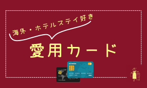 カード基本情報